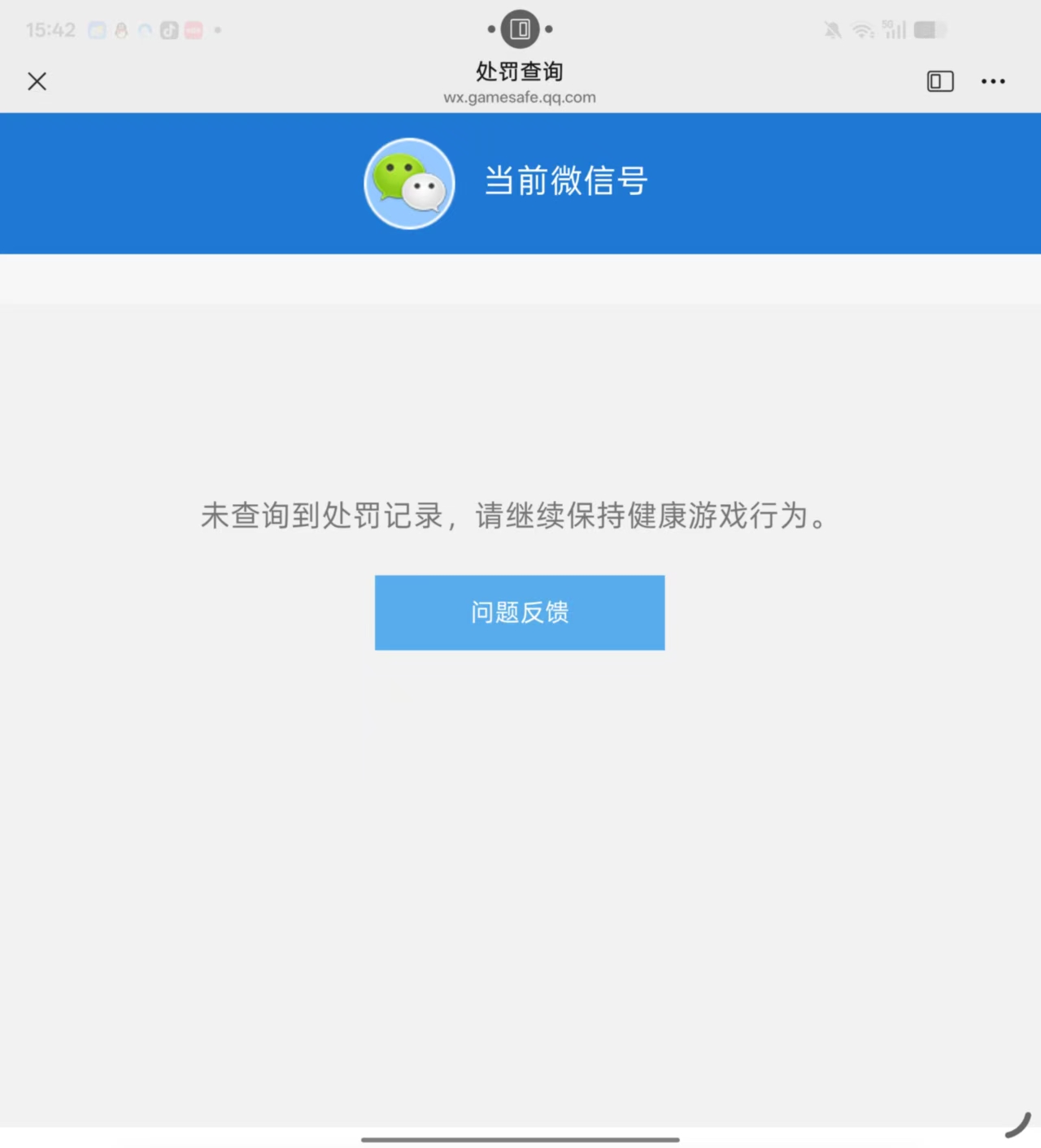 账号游戏截图
