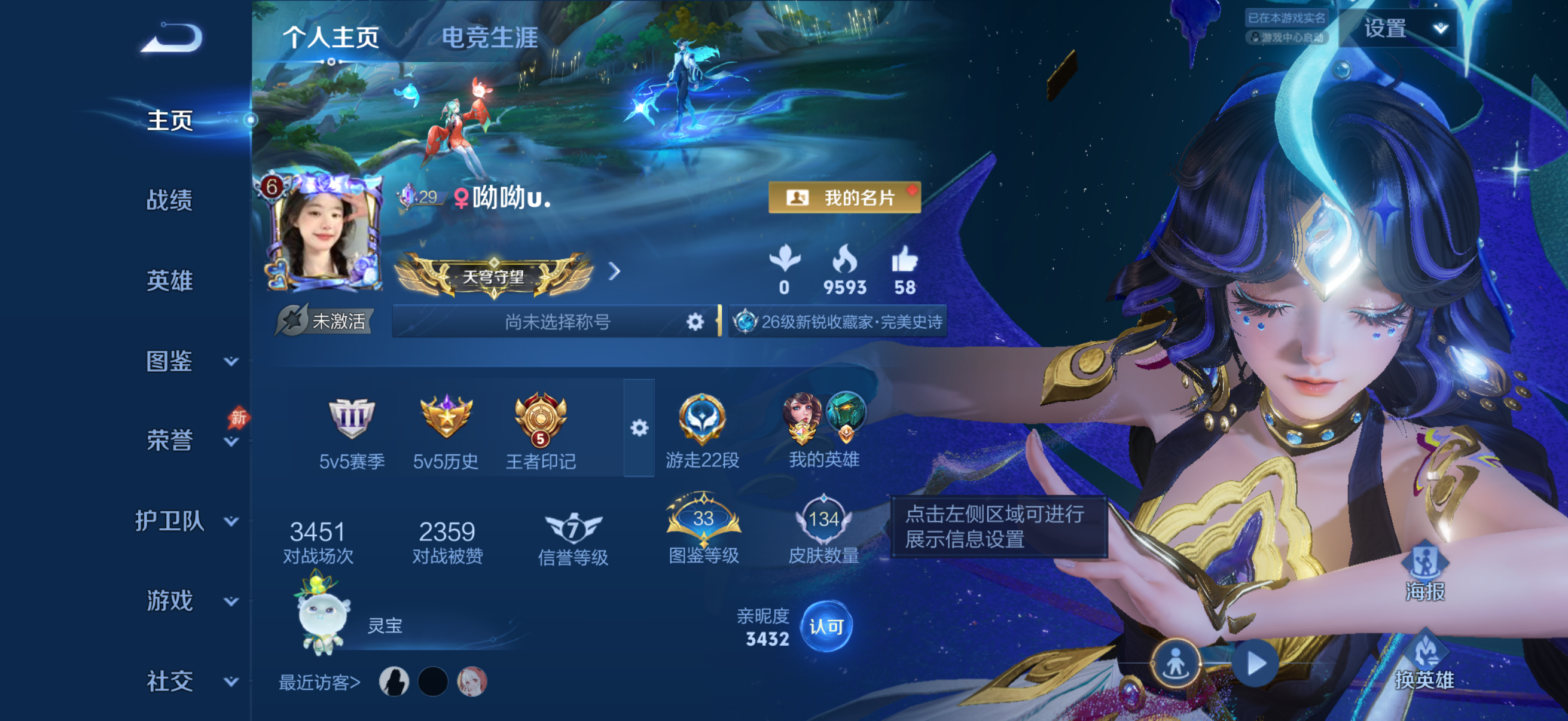 游戏账号