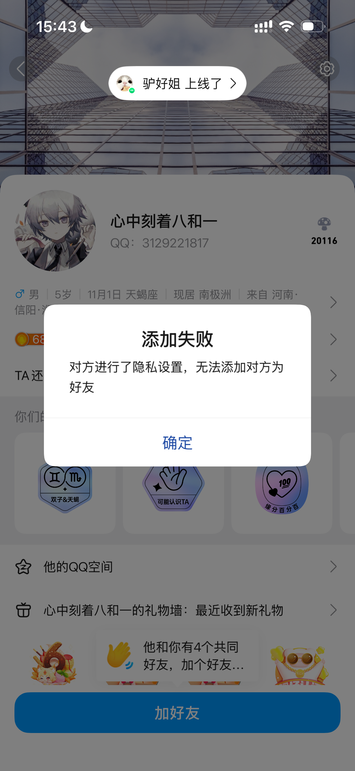 账号游戏截图